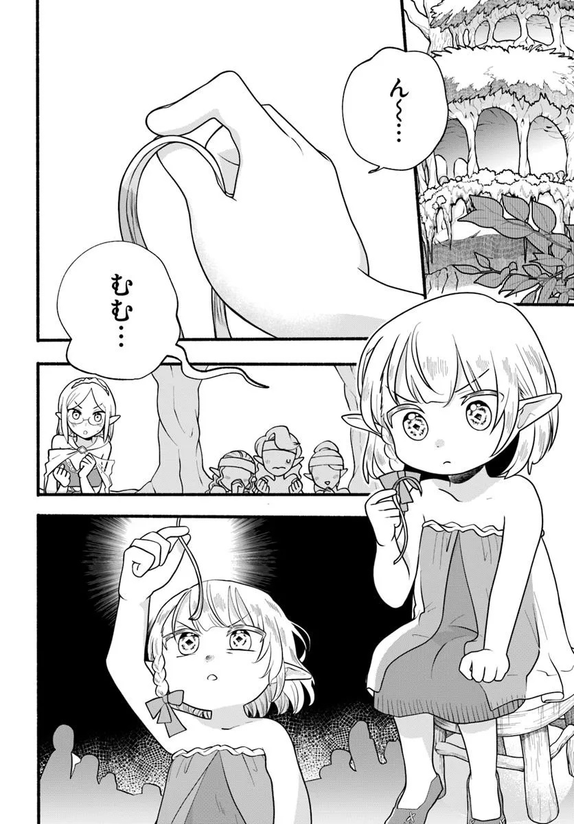 HONOBO NO ISEKAI TENSEI DAYS: LEVEL COUNTER, ITEM MOCHI GOSHI! WATASHI WA SAIKYOU YOUJO DESU (MANGA) Chapter 34 - Page 2