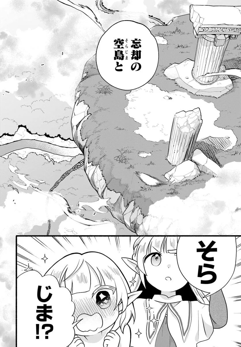 HONOBO NO ISEKAI TENSEI DAYS: LEVEL COUNTER, ITEM MOCHI GOSHI! WATASHI WA SAIKYOU YOUJO DESU (MANGA) Chapter 34 - Page 32