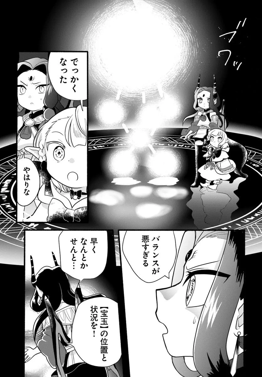 HONOBO NO ISEKAI TENSEI DAYS: LEVEL COUNTER, ITEM MOCHI GOSHI! WATASHI WA SAIKYOU YOUJO DESU (MANGA) Chapter 35 - Page 15