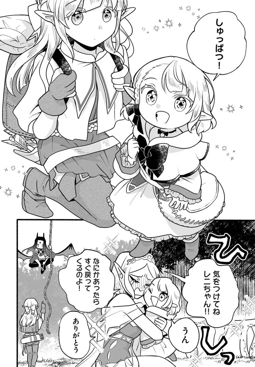 HONOBO NO ISEKAI TENSEI DAYS: LEVEL COUNTER, ITEM MOCHI GOSHI! WATASHI WA SAIKYOU YOUJO DESU (MANGA) Chapter 35 - Page 6