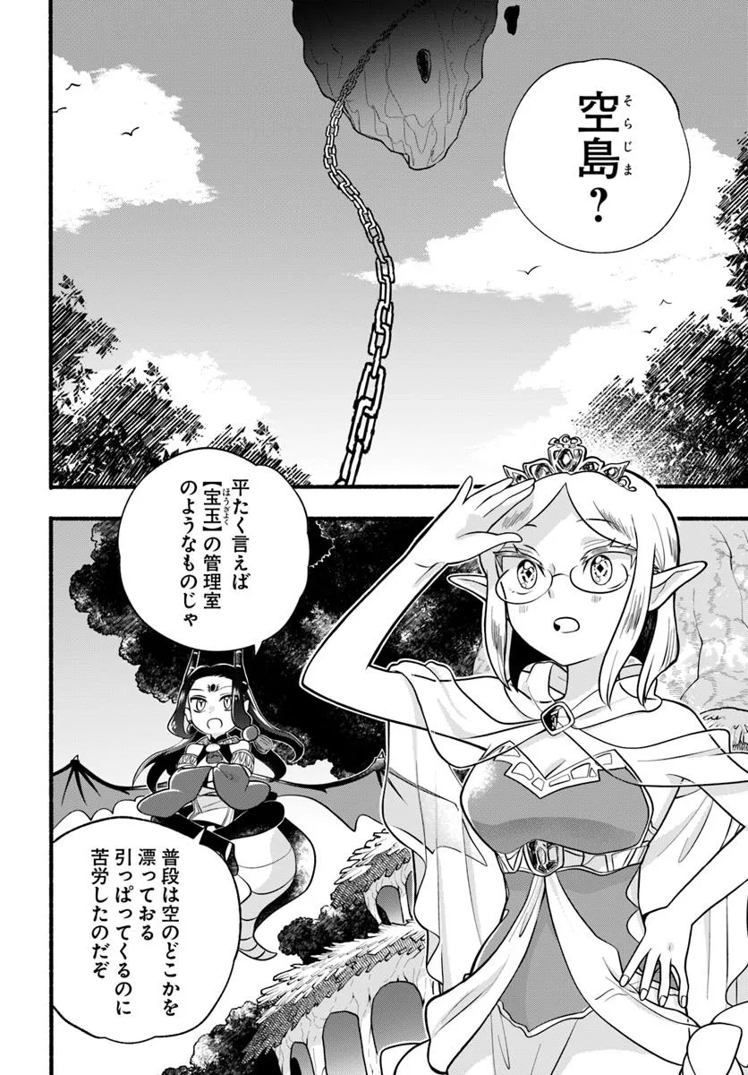 HONOBO NO ISEKAI TENSEI DAYS: LEVEL COUNTER, ITEM MOCHI GOSHI! WATASHI WA SAIKYOU YOUJO DESU (MANGA) Chapter 35 - Page 2