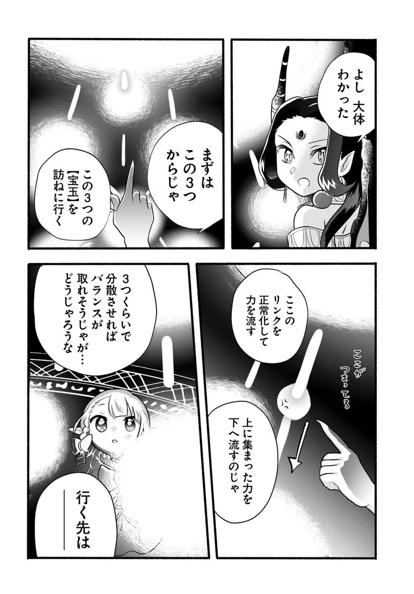 HONOBO NO ISEKAI TENSEI DAYS: LEVEL COUNTER, ITEM MOCHI GOSHI! WATASHI WA SAIKYOU YOUJO DESU (MANGA) Chapter 35 - Page 16