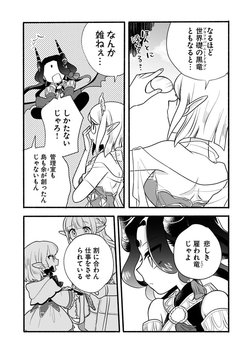 HONOBO NO ISEKAI TENSEI DAYS: LEVEL COUNTER, ITEM MOCHI GOSHI! WATASHI WA SAIKYOU YOUJO DESU (MANGA) Chapter 35 - Page 5