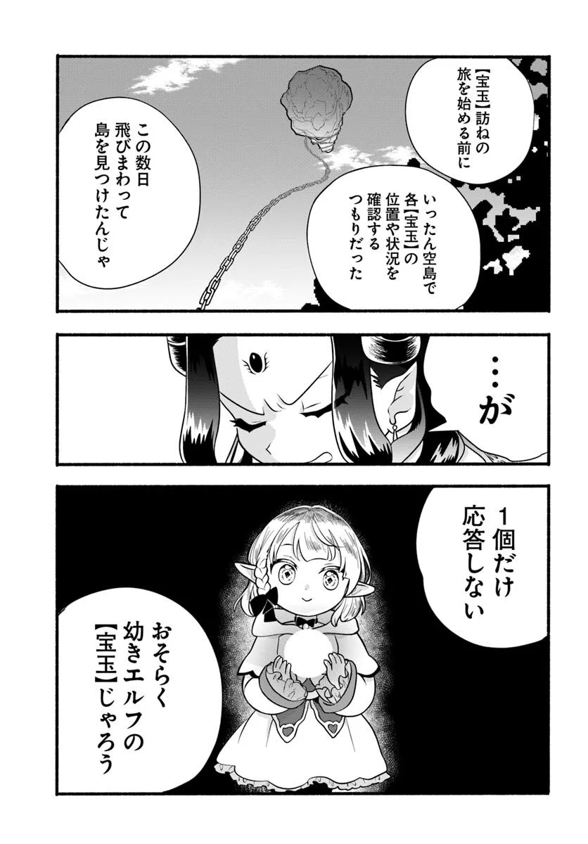 HONOBO NO ISEKAI TENSEI DAYS: LEVEL COUNTER, ITEM MOCHI GOSHI! WATASHI WA SAIKYOU YOUJO DESU (MANGA) Chapter 35 - Page 3