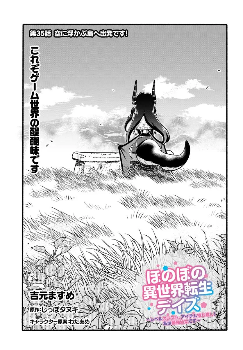 HONOBO NO ISEKAI TENSEI DAYS: LEVEL COUNTER, ITEM MOCHI GOSHI! WATASHI WA SAIKYOU YOUJO DESU (MANGA) Chapter 35 - Page 1