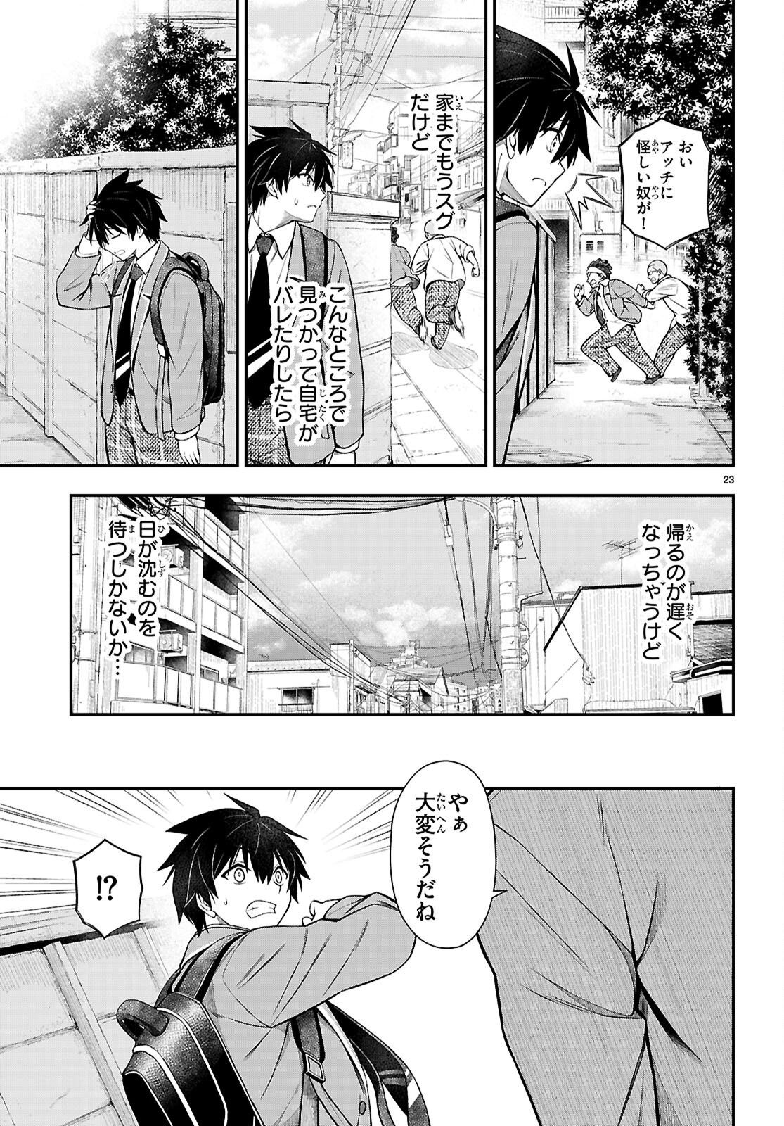 HOUKAGO WA KENKA SAIKYOU NO GAL NI TSUREKOMARERU SEIKATSU KANOJO-TACHI NI SUKARETE, BOKU MO SAIKYOU NI!? Chapter 12 - Page 23