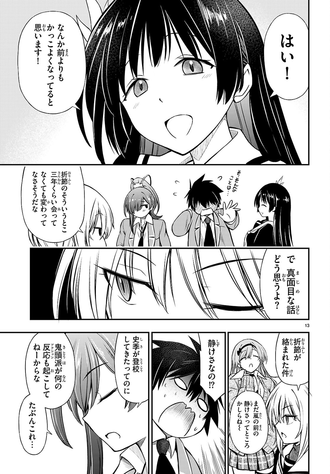 HOUKAGO WA KENKA SAIKYOU NO GAL NI TSUREKOMARERU SEIKATSU KANOJO-TACHI NI SUKARETE, BOKU MO SAIKYOU NI!? Chapter 12 - Page 13