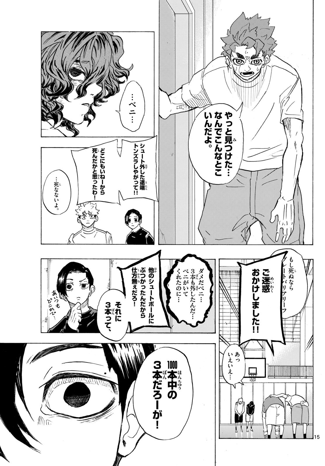 ICHIKA BACHIKA Chapter 24 - Page 15