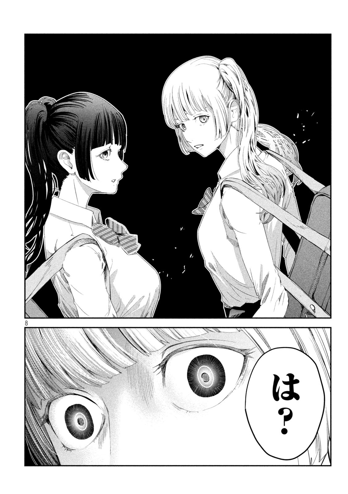 IJIME 0 NO GAKKOU Chapter 19 - Page 8