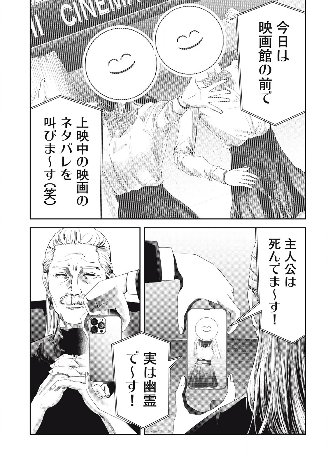 IJIME 0 NO GAKKOU Chapter 26 - Page 14