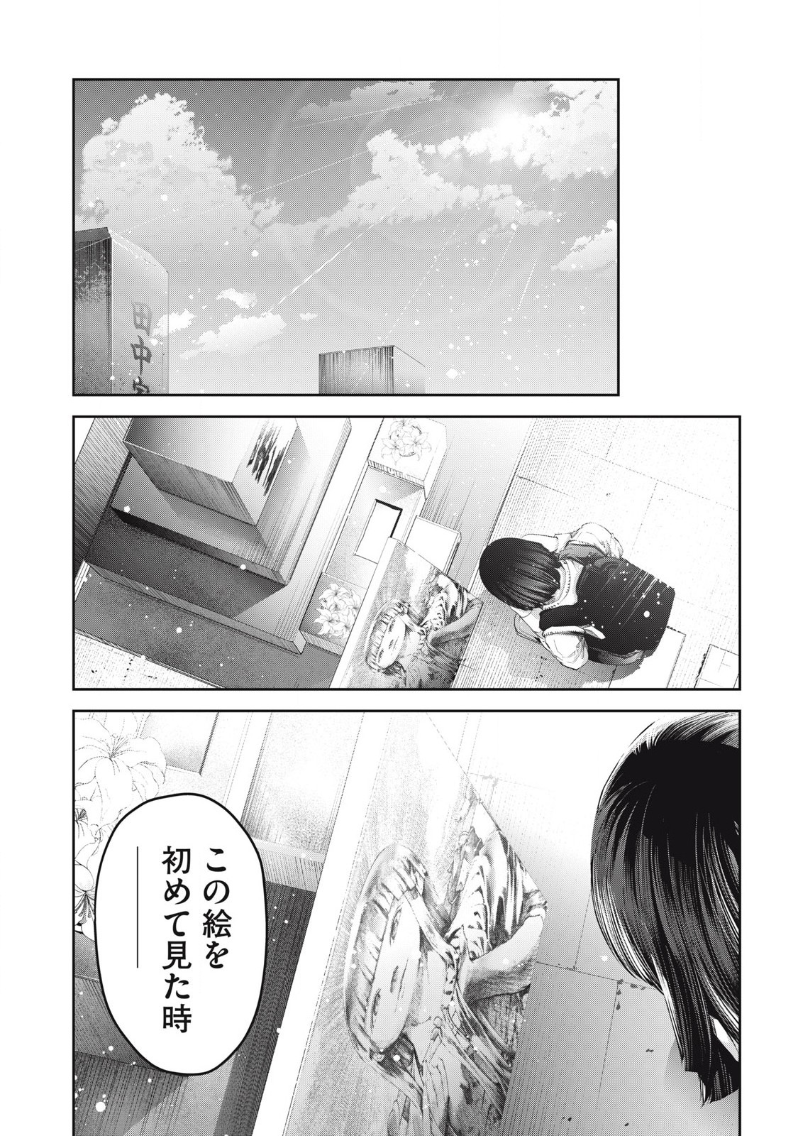 IJIME 0 NO GAKKOU Chapter 28 - Page 12