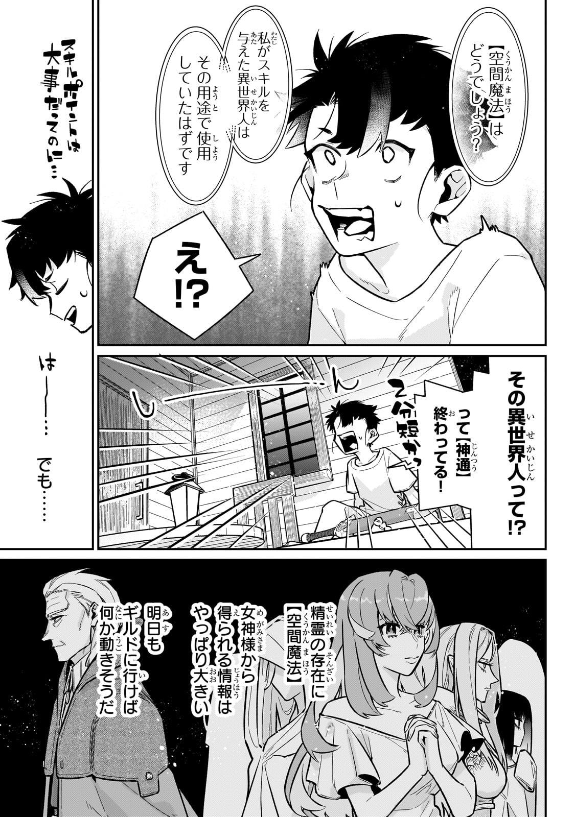 25