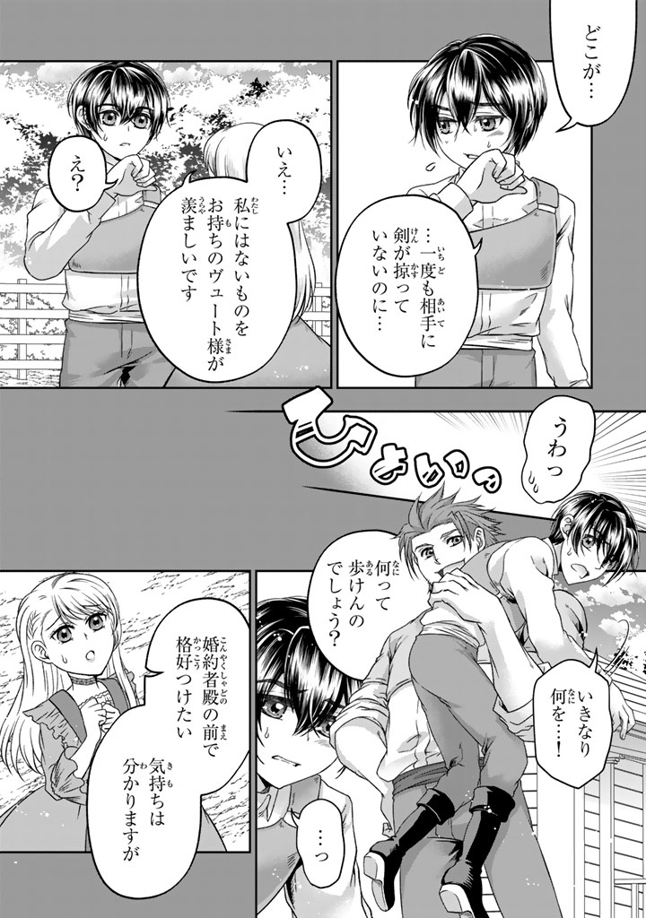 IMOUTO NI SUBETE WO UBAWARETA REIJO WA KONYAKUSHA NO URAGIRI WO SHIRI KAIKI SURU Chapter 5.2 - Page 8