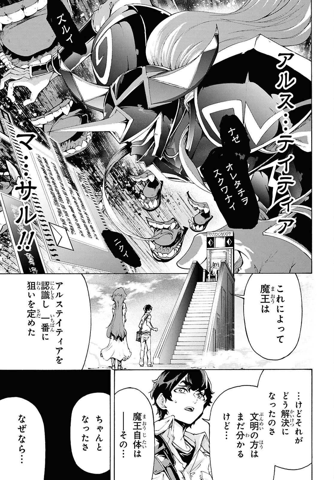 INAKA NO HOME CENTER OTOKO NO JIYUU NA ISEKAI SEIKATSU Chapter 73 - Page 15