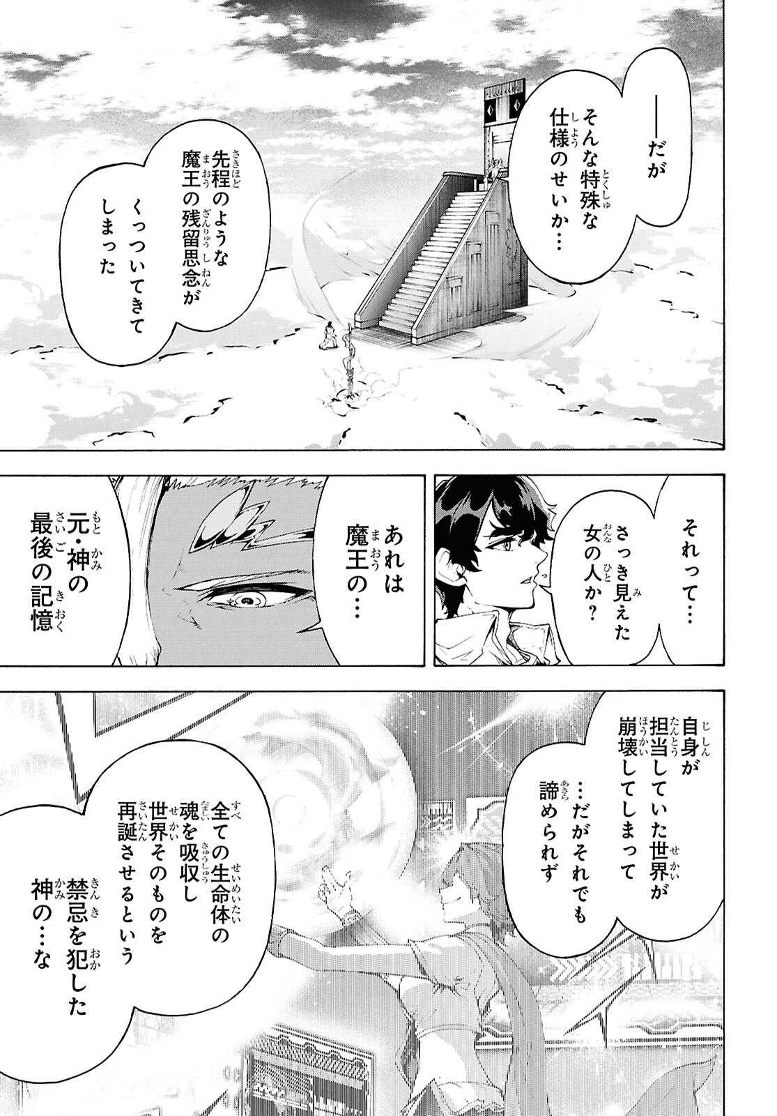 INAKA NO HOME CENTER OTOKO NO JIYUU NA ISEKAI SEIKATSU Chapter 73 - Page 5