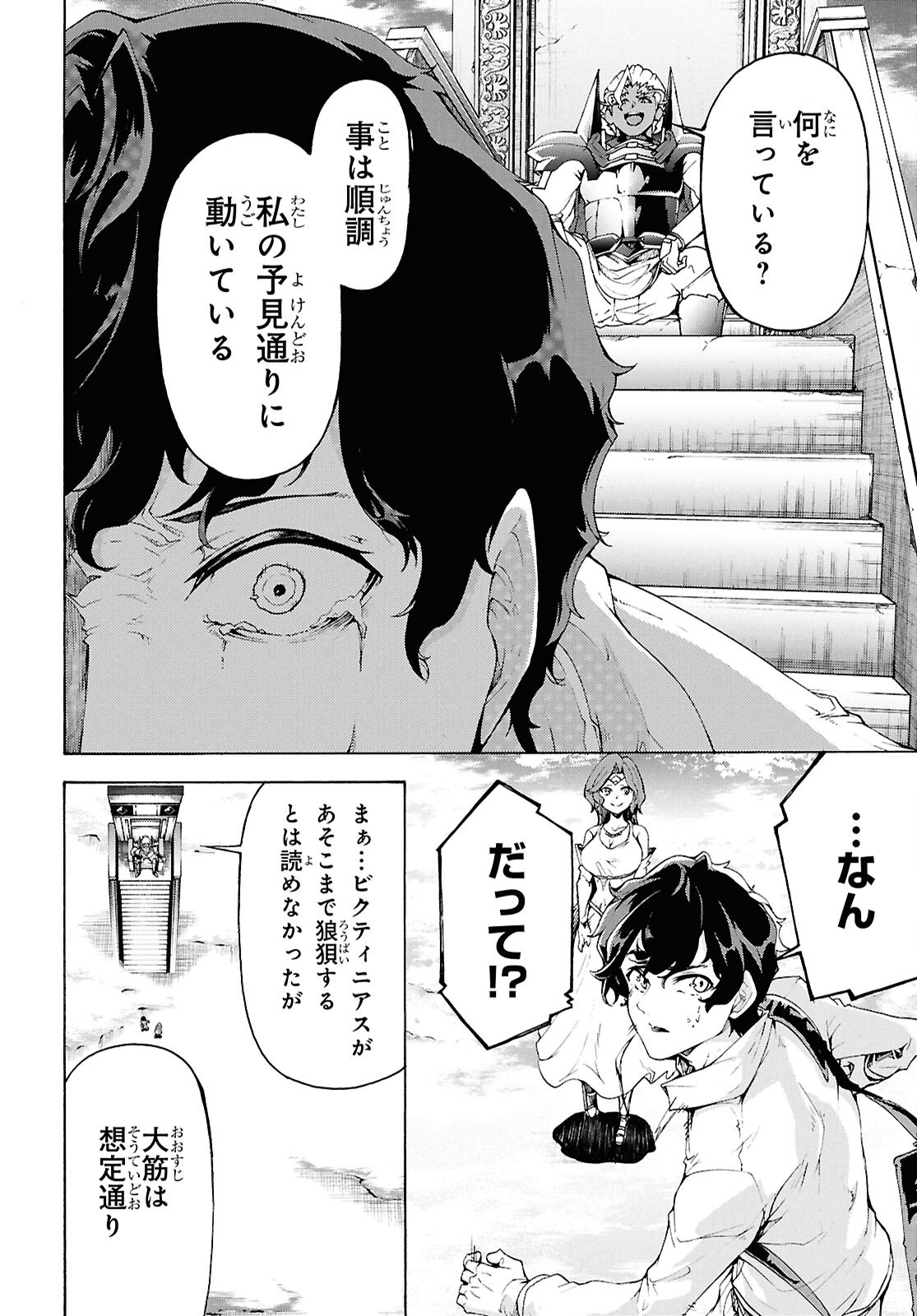 INAKA NO HOME CENTER OTOKO NO JIYUU NA ISEKAI SEIKATSU Chapter 73 - Page 30