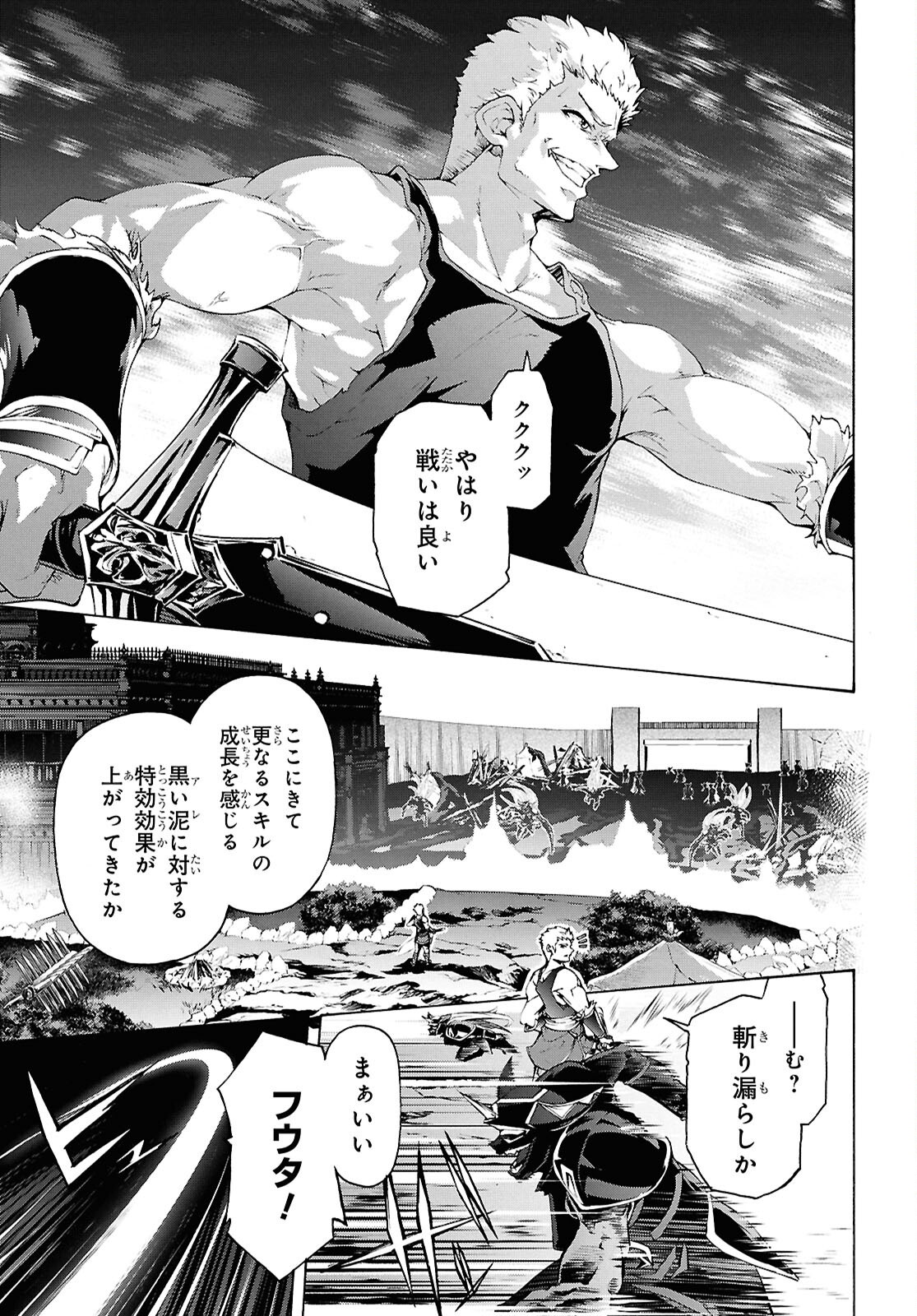 INAKA NO HOME CENTER OTOKO NO JIYUU NA ISEKAI SEIKATSU Chapter 73 - Page 21