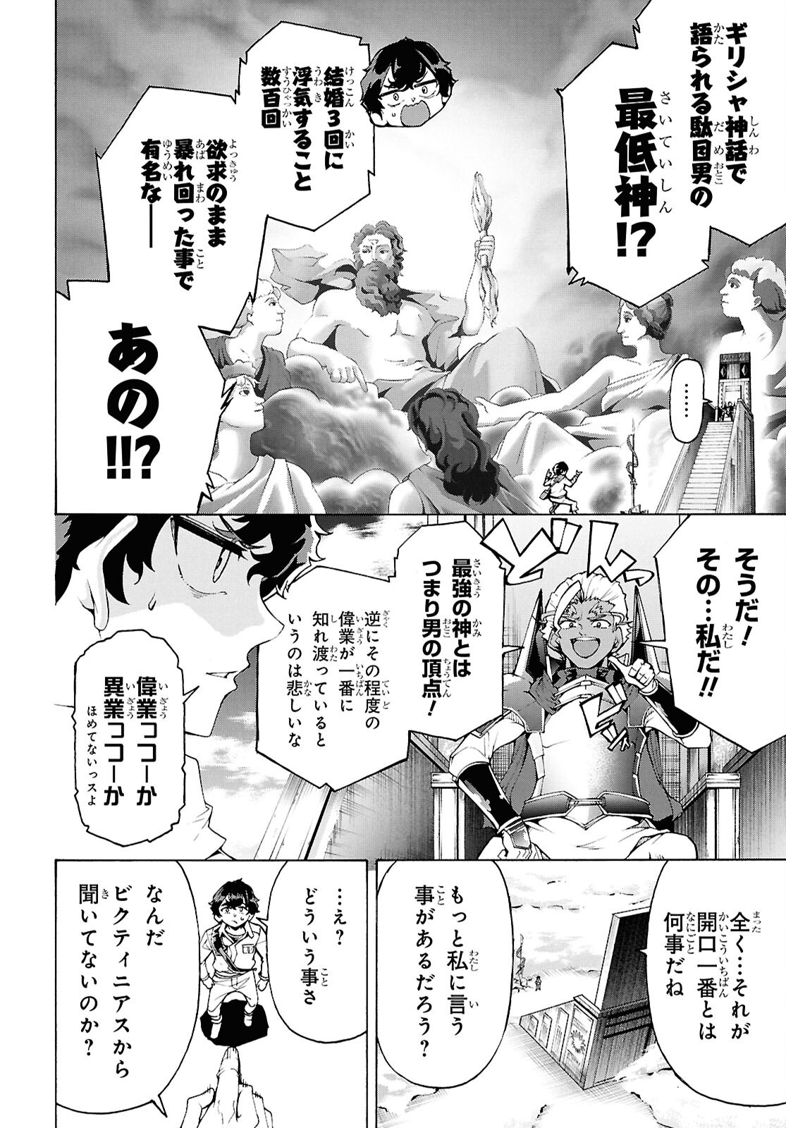 INAKA NO HOME CENTER OTOKO NO JIYUU NA ISEKAI SEIKATSU Chapter 73 - Page 2