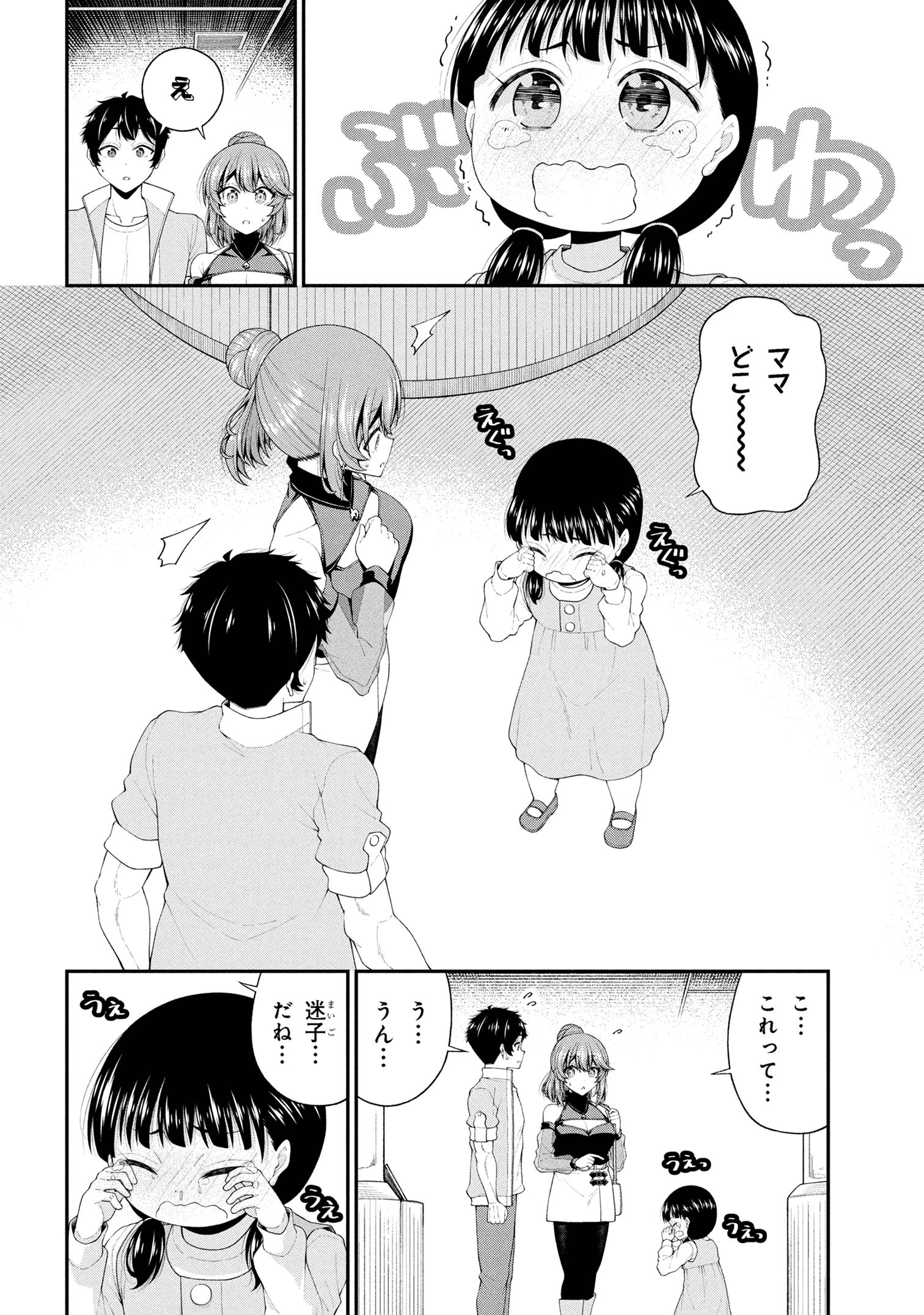 INKYA NO BOKU NI BATSU GAME DE KOKUHAKU SHITE KITA HAZU NO GAL GA, DOU MITE MO BOKU NI BETABORE DESU Chapter 22 - Page 2