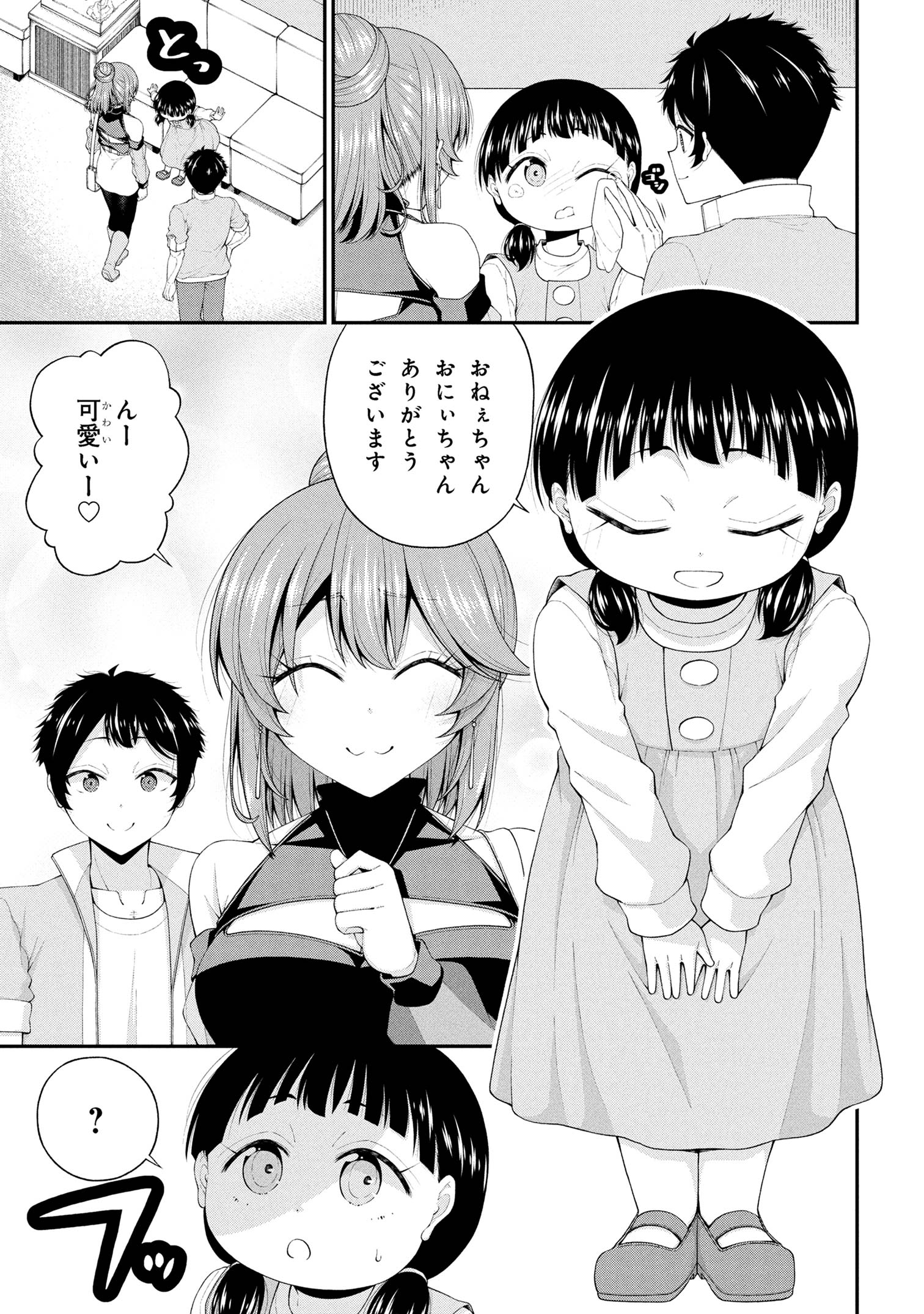 INKYA NO BOKU NI BATSU GAME DE KOKUHAKU SHITE KITA HAZU NO GAL GA, DOU MITE MO BOKU NI BETABORE DESU Chapter 22 - Page 19