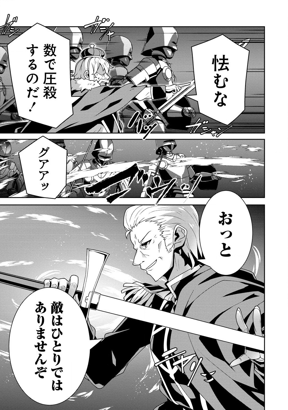 IRANAI AKUYAKU REIJOU, WAGA KUNI DE HIKI TORIMASU WA ～ YUSHUU NA GO REIJOUGATA WO TSUIHOU DA NANTE OROKANA MANE, KUNI WO HOROBOS Chapter 2.1 - Page 11
