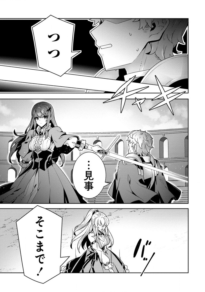 IRANAI AKUYAKU REIJOU, WAGA KUNI DE HIKI TORIMASU WA ～ YUSHUU NA GO REIJOUGATA WO TSUIHOU DA NANTE OROKANA MANE, KUNI WO HOROBOS Chapter 3.2 - Page 8