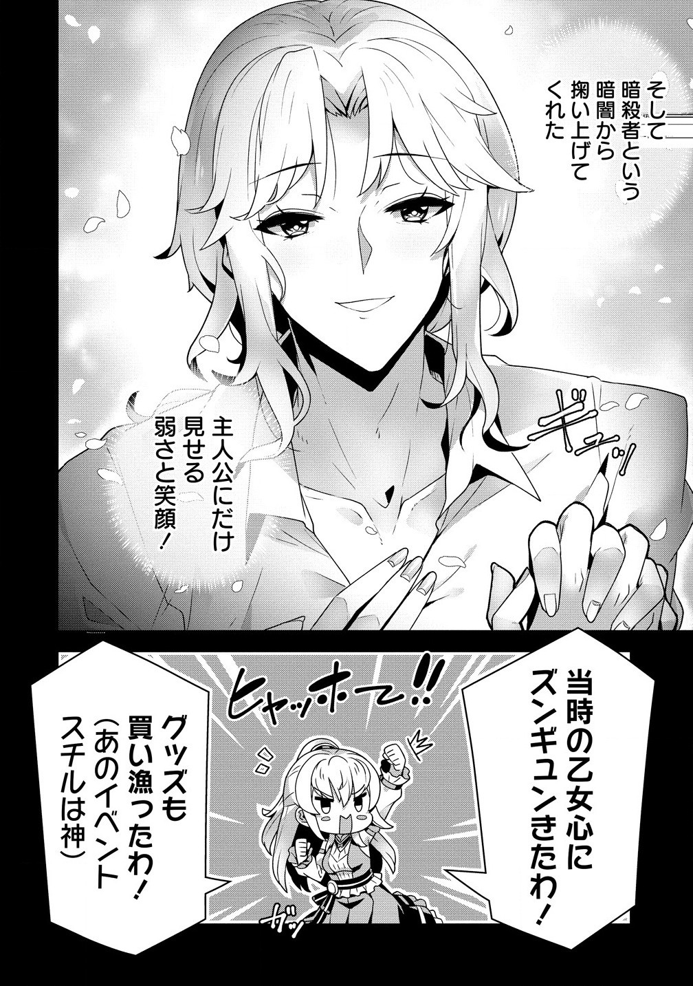 IRANAI AKUYAKU REIJOU, WAGA KUNI DE HIKI TORIMASU WA ～ YUSHUU NA GO REIJOUGATA WO TSUIHOU DA NANTE OROKANA MANE, KUNI WO HOROBOS Chapter 4.2 - Page 6