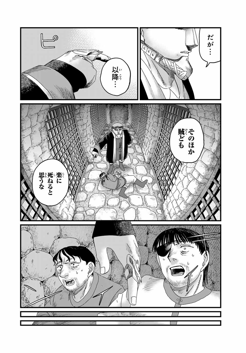 ISEKAI DANYUU ~SHIRU DANYUU GA ISEKAI TENSEI SHITE ERO CHISHIKI FURU KATSUYO DE MUSOU DANYUU NI NARU HANASHI~ Chapter 91 - Page 12