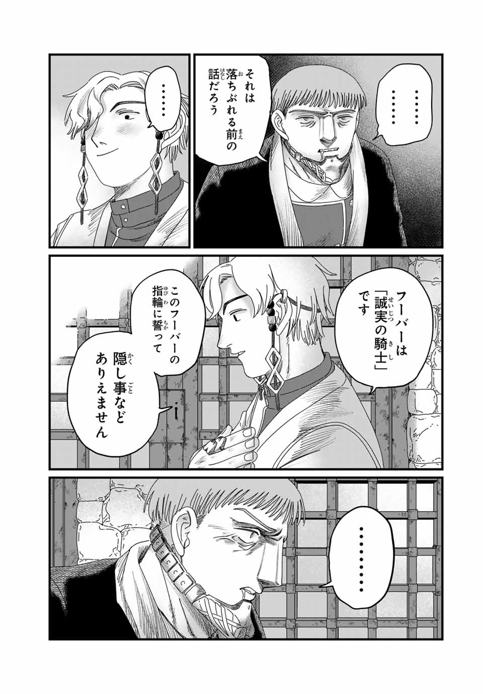 ISEKAI DANYUU ~SHIRU DANYUU GA ISEKAI TENSEI SHITE ERO CHISHIKI FURU KATSUYO DE MUSOU DANYUU NI NARU HANASHI~ Chapter 91 - Page 7