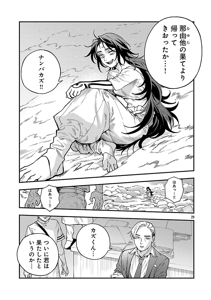 31