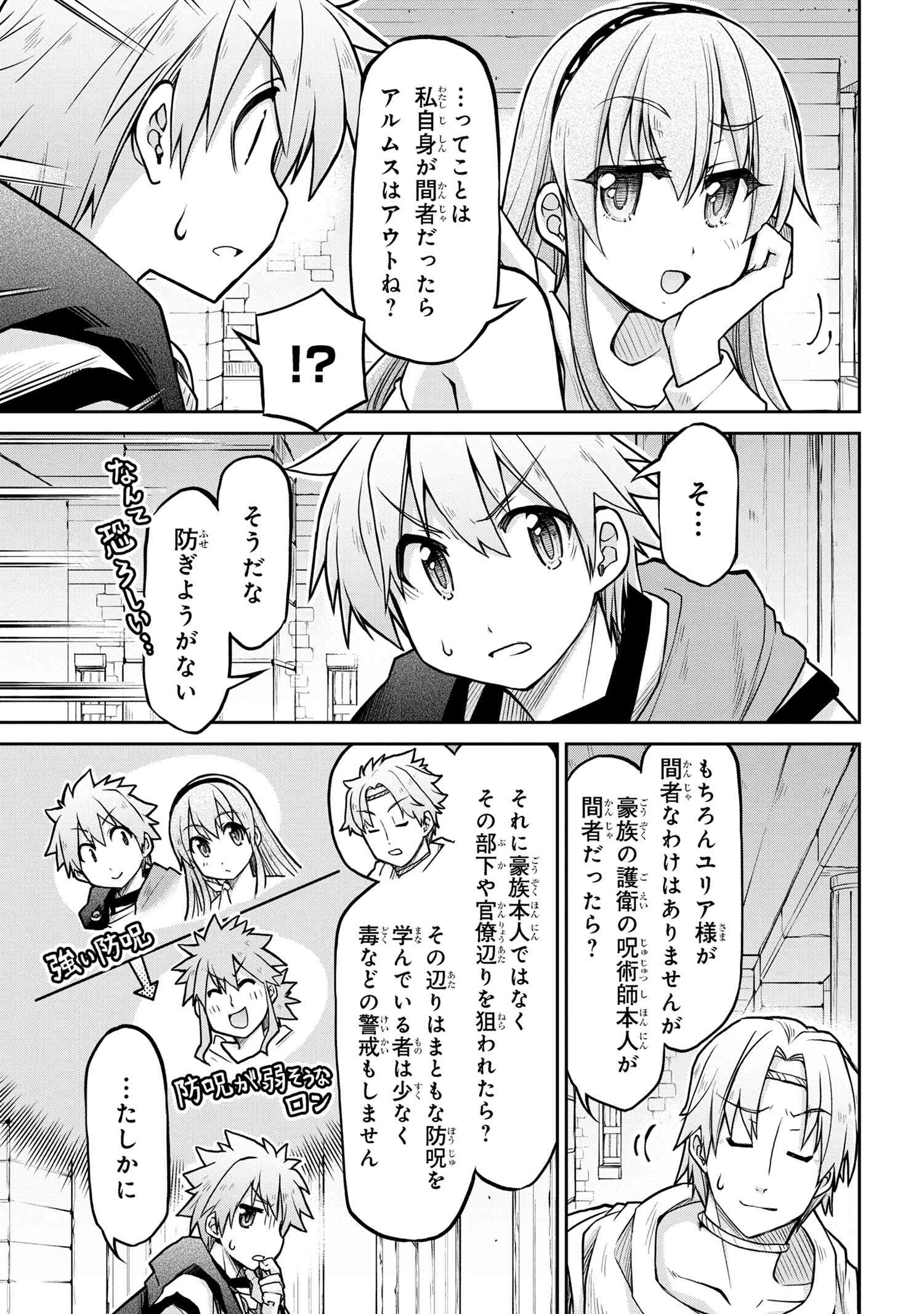 ISEKAI KENKOKUKI Chapter 70 - Page 21