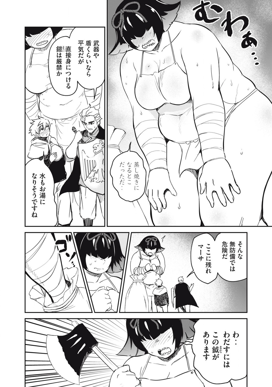 ISEKAI KOUSHOKU MUSOU ROKU - ISEKAI TENSEI NO CHIE TO CHIKARA WO, TADA HITASURA XXXX SURU TAME NI TSUKAU Chapter 37 - Page 6