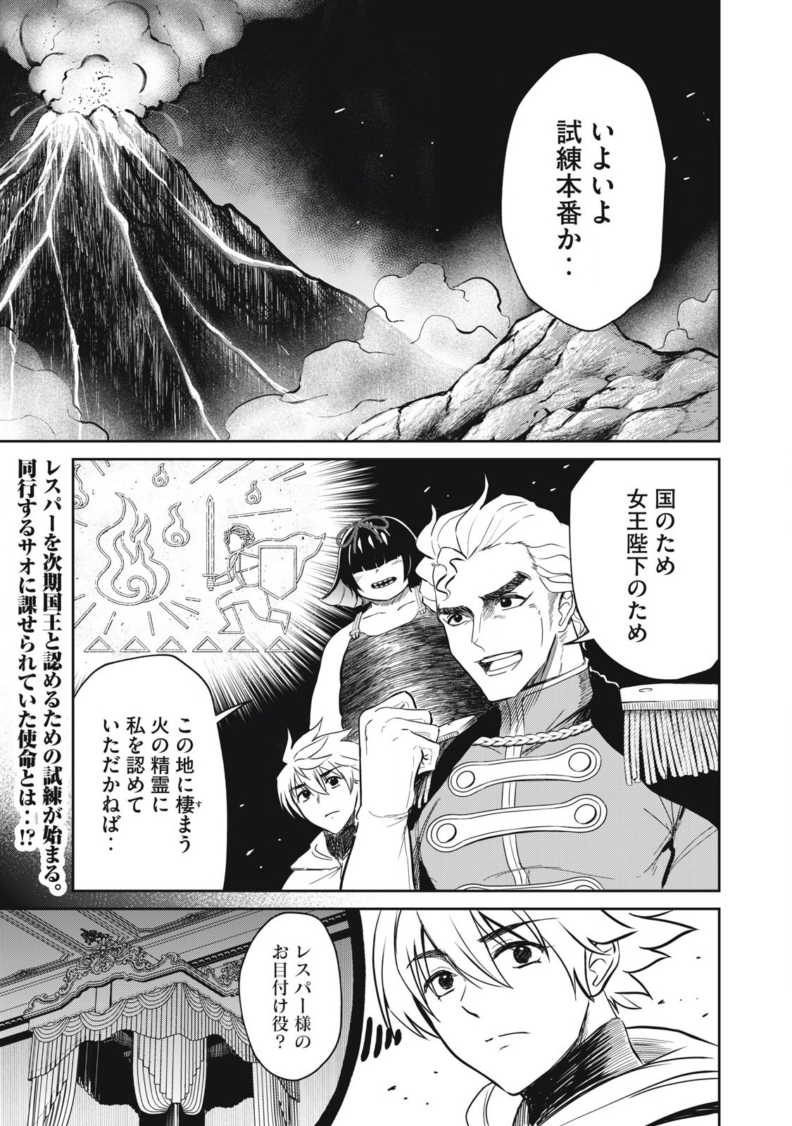 ISEKAI KOUSHOKU MUSOU ROKU - ISEKAI TENSEI NO CHIE TO CHIKARA WO, TADA HITASURA XXXX SURU TAME NI TSUKAU Chapter 37 - Page 1