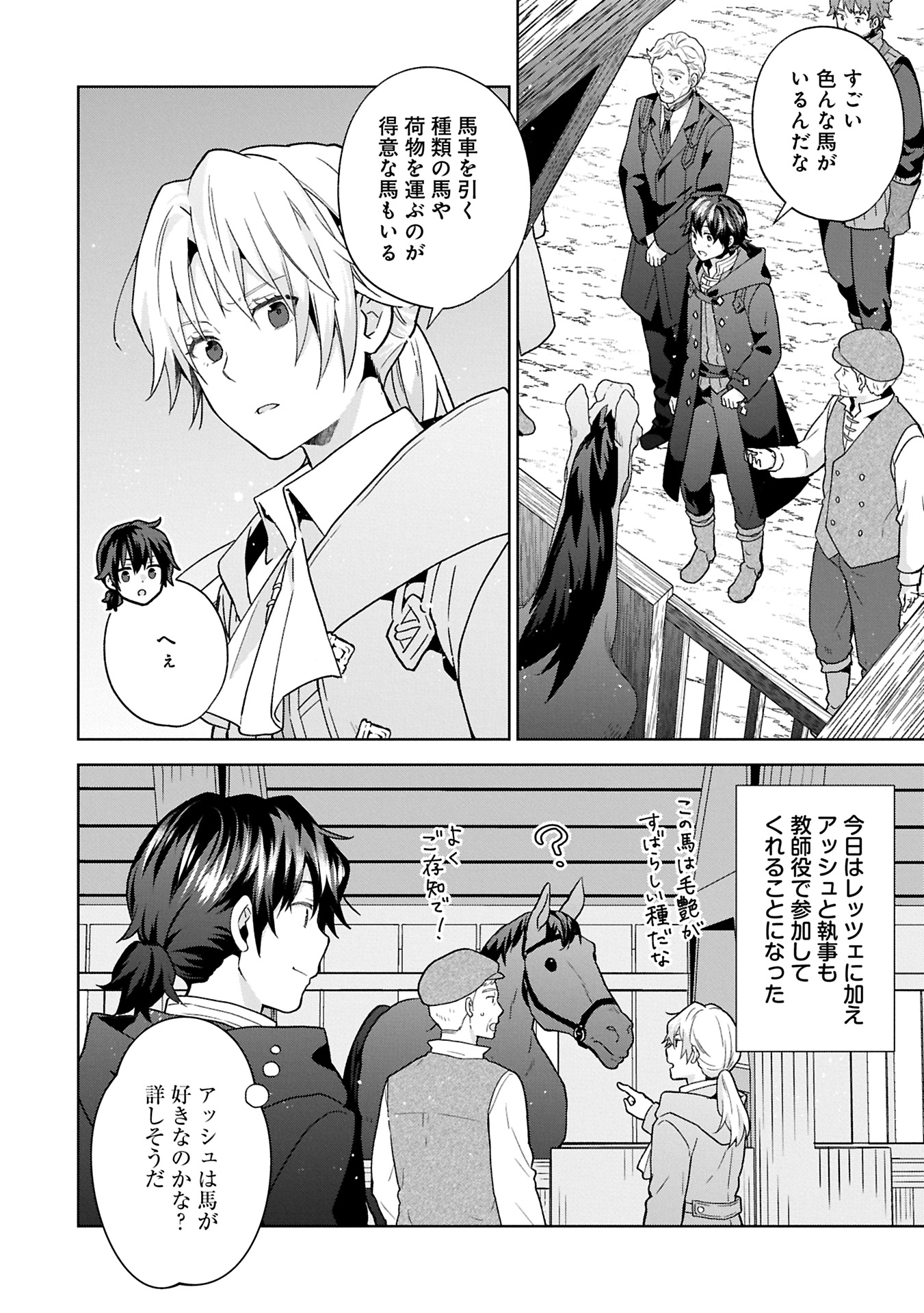 ISEKAI NI TENI SHITARA YAMA NO NAKA DATTA. HANDOU DE TSUYO SAYORI MO KAITEKISA O ERABI MASHITA. Chapter 29.1 - Page 8