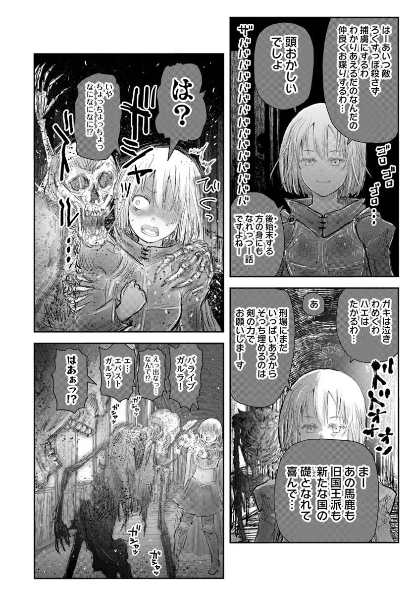 ISEKAI OJISAN Chapter 65 - Page 14