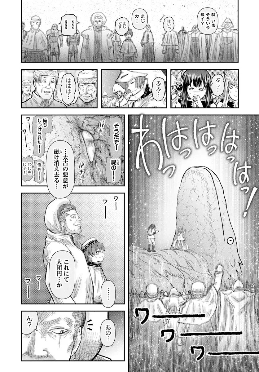 ISEKAI OJISAN Chapter 65 - Page 22