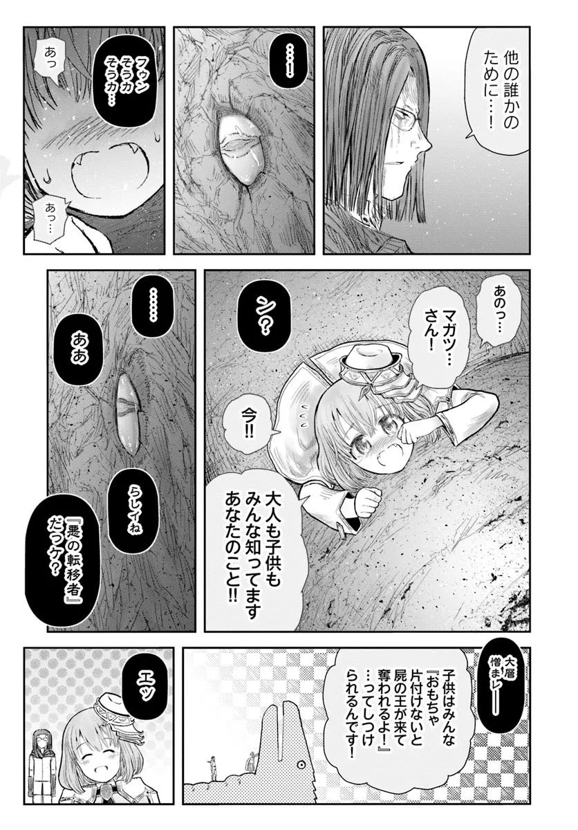 ISEKAI OJISAN Chapter 65 - Page 21