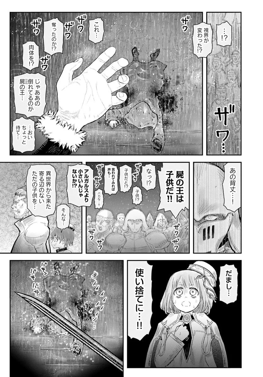 ISEKAI OJISAN Chapter 65 - Page 11