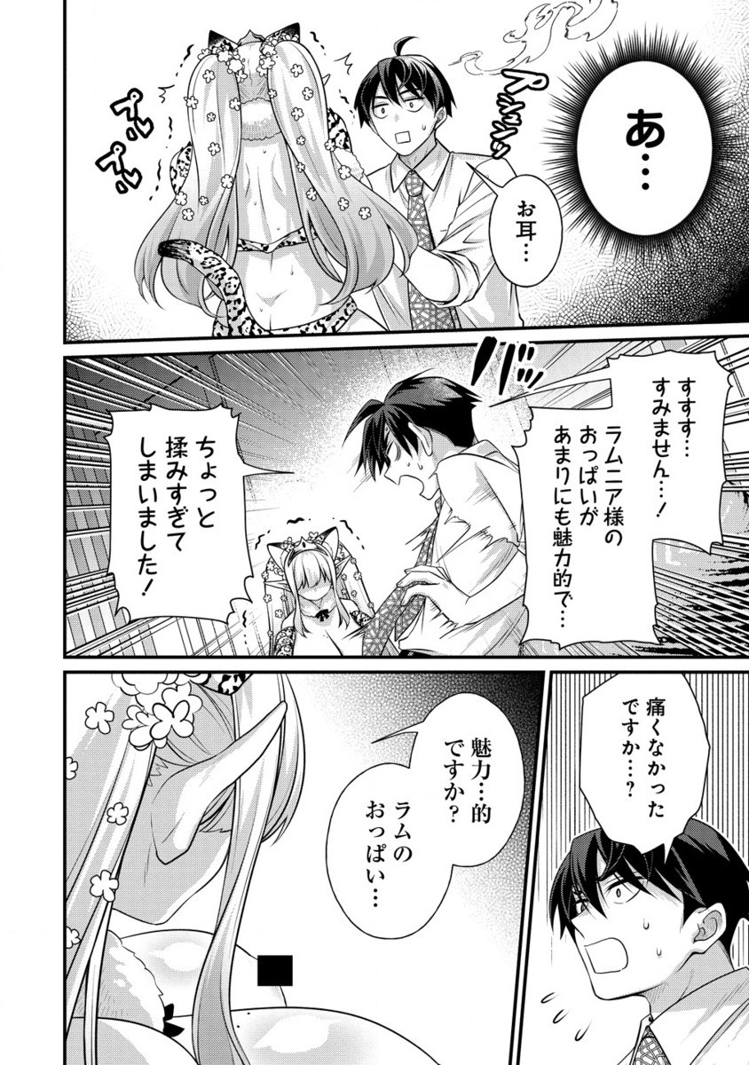 ISEKAI RABU HOTERU, KOCHIRA NO OHEYA WA HAREM DESU Chapter 4.2 - Page 1