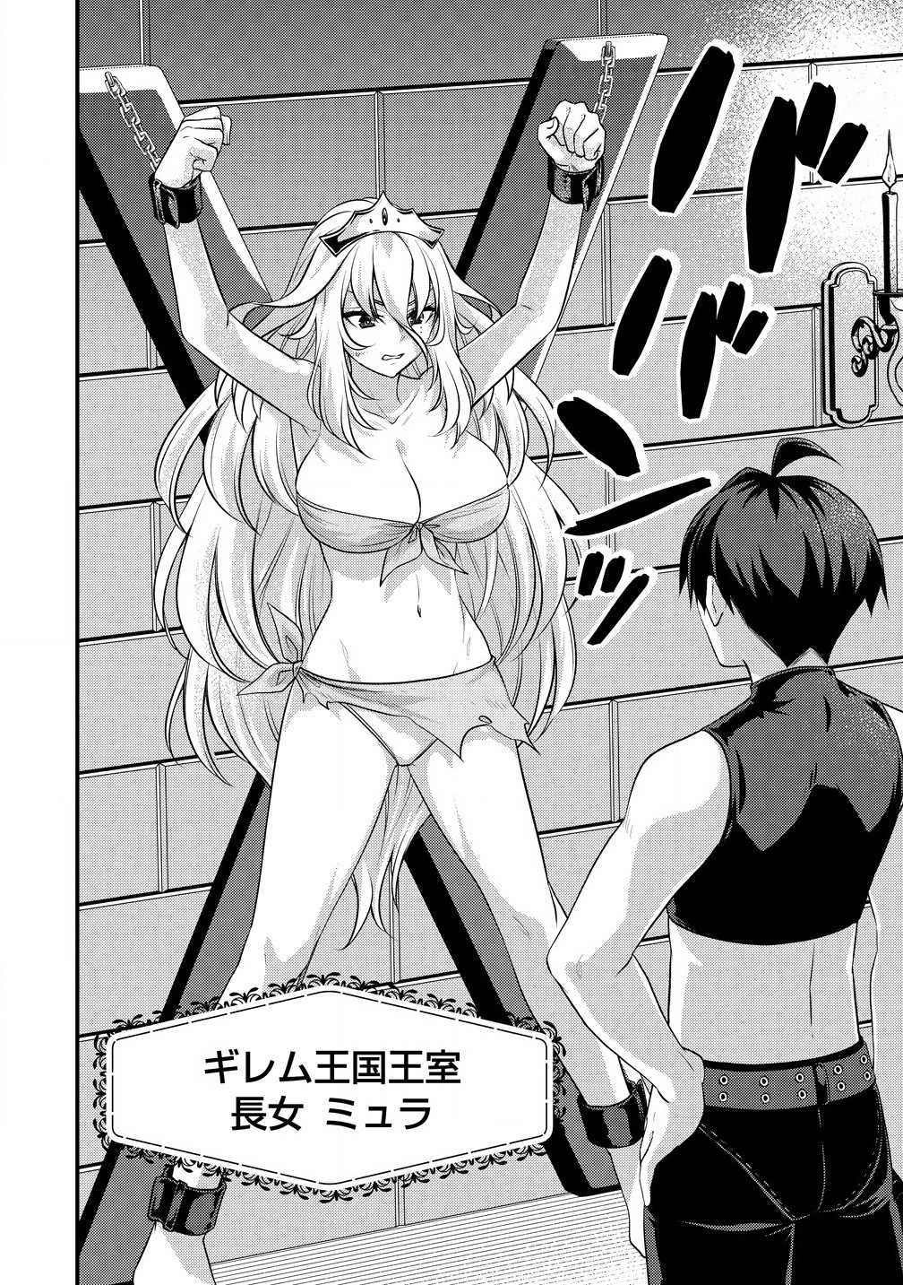 ISEKAI RABU HOTERU, KOCHIRA NO OHEYA WA HAREM DESU Chapter 5.1 - Page 4