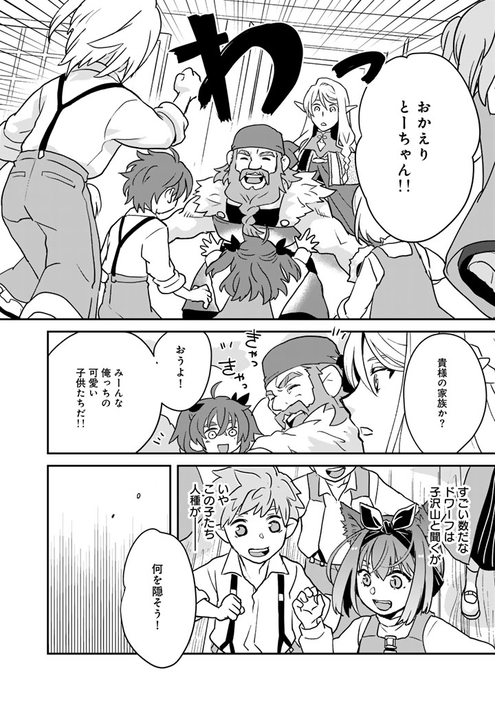 ISEKAI RAMEN YATAI ELF NO SHOKUTSUU WA “RAMEN” GA TABETAI Chapter 2 - Page 2