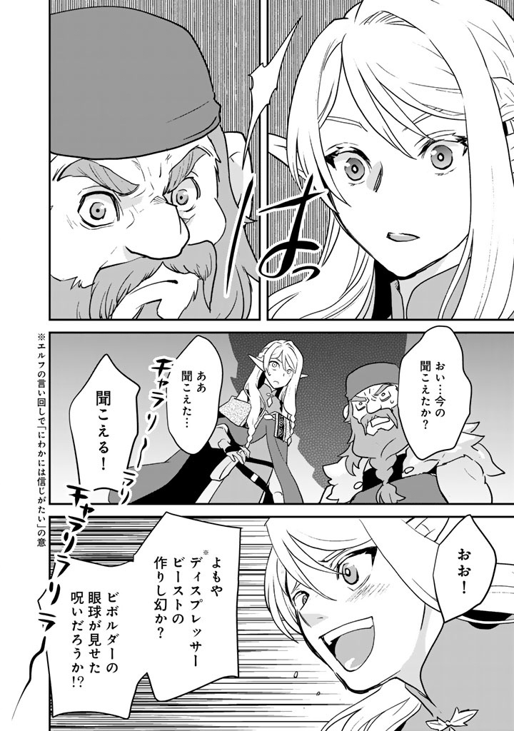 ISEKAI RAMEN YATAI ELF NO SHOKUTSUU WA “RAMEN” GA TABETAI Chapter 3 - Page 10