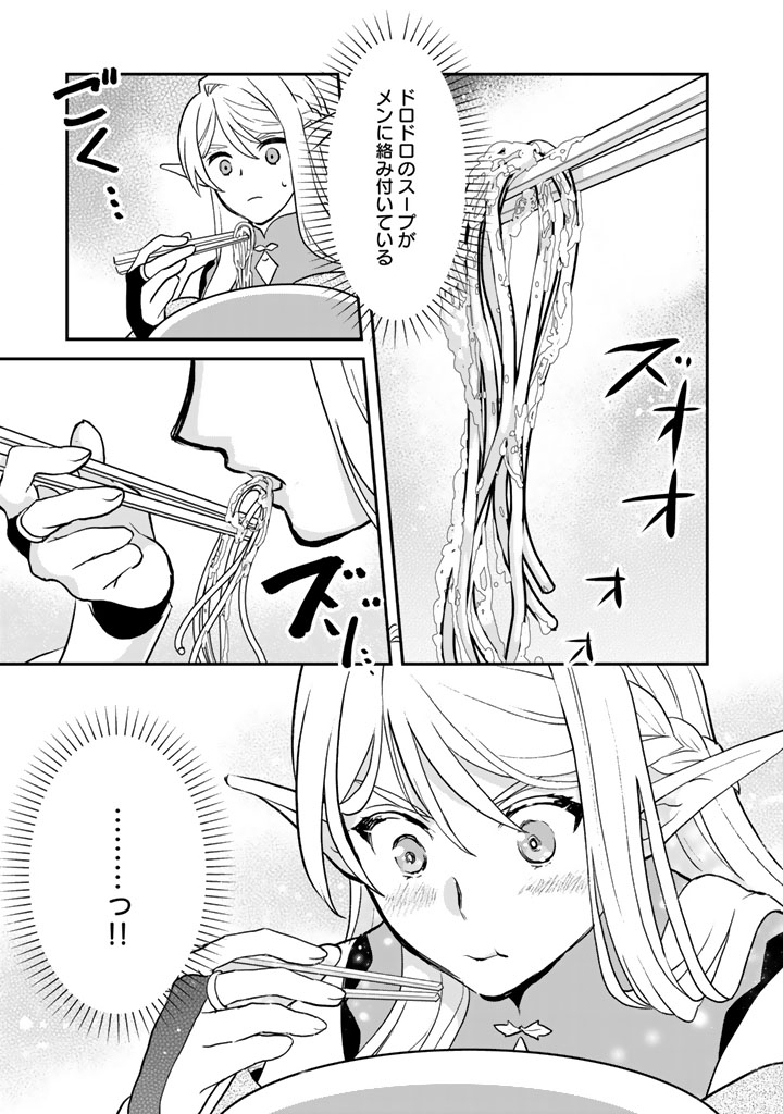 ISEKAI RAMEN YATAI ELF NO SHOKUTSUU WA “RAMEN” GA TABETAI Chapter 5 - Page 5