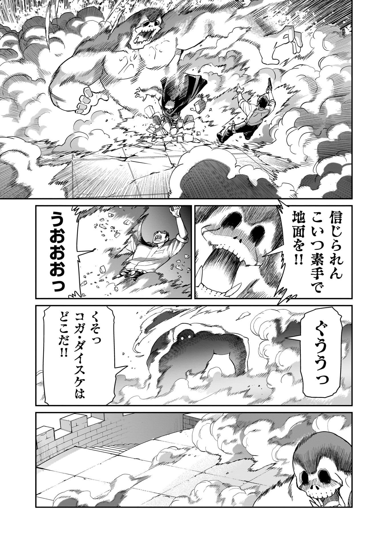 ISEKAI SHOUKAN OJISAN NO JUU MUSOU RAIFU 〜 SABAGE SUKI SARARIMAN WA KAISHA OWARI NI ISEKAI HE CHOKKI SURU 〜 Chapter 52 - Page 13