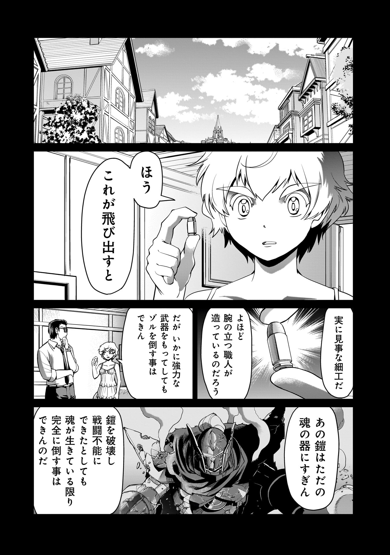 ISEKAI SHOUKAN OJISAN NO JUU MUSOU RAIFU 〜 SABAGE SUKI SARARIMAN WA KAISHA OWARI NI ISEKAI HE CHOKKI SURU 〜 Chapter 52 - Page 6