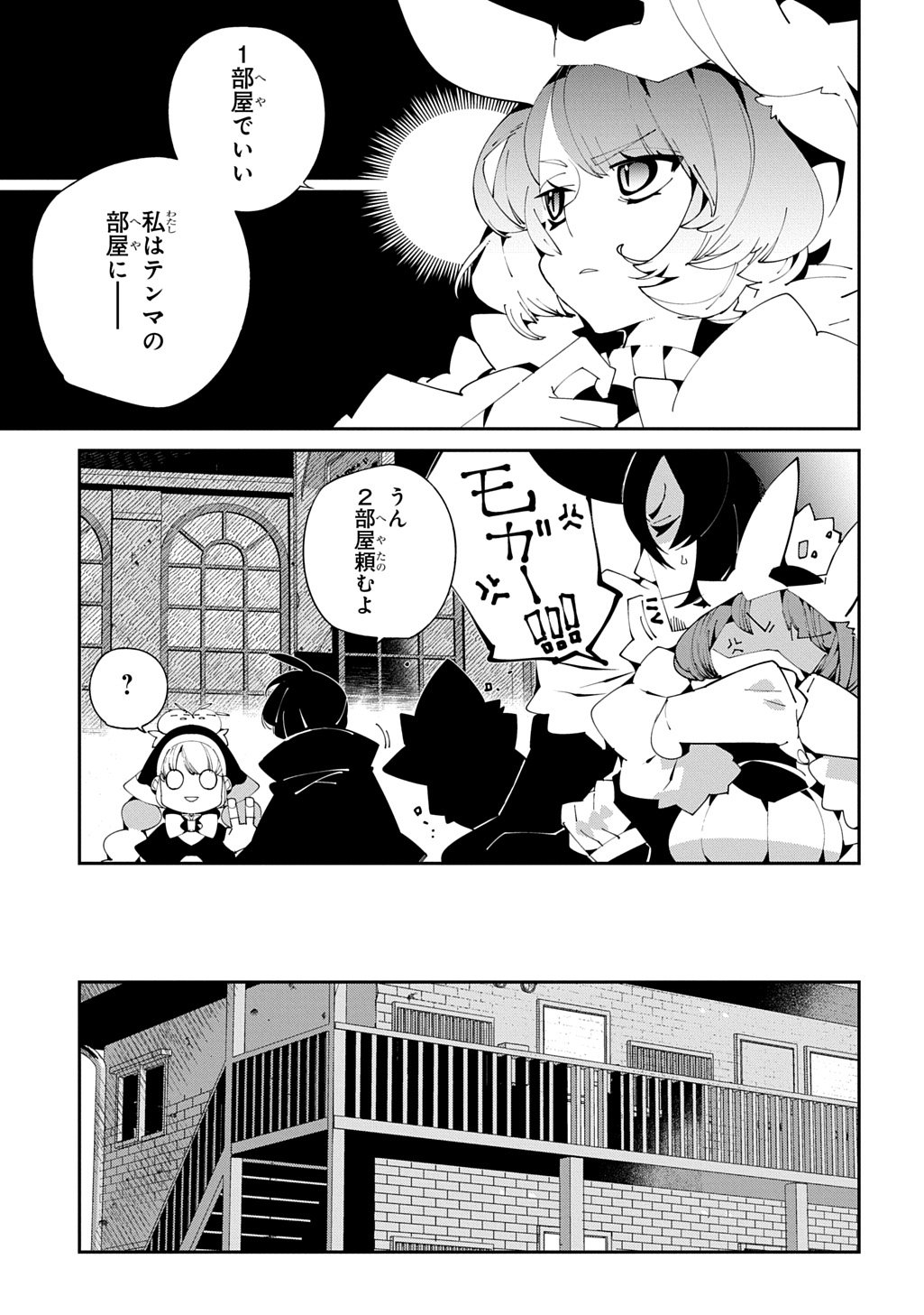 ISEKAI TENSEI NO BOUKENSYA Chapter 56 - Page 23