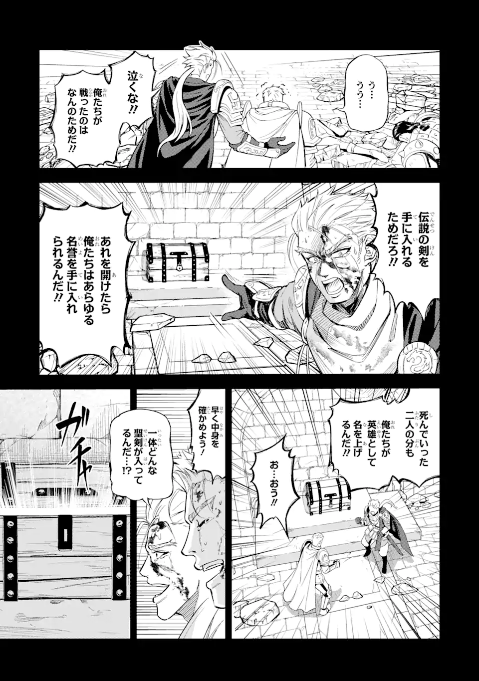 ISEKAI TOUSHOU NO MAKEN SEISAKU GURASHI (MANGA) Chapter 8.3 - Page 3