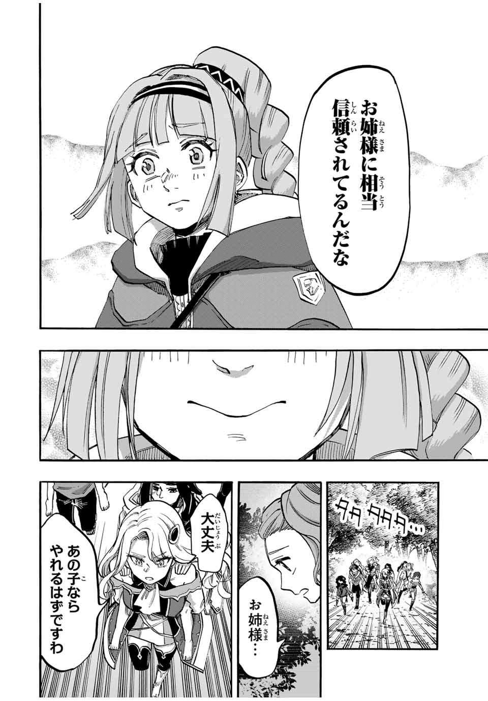 ISEKAI WALKING Chapter 93 - Page 6