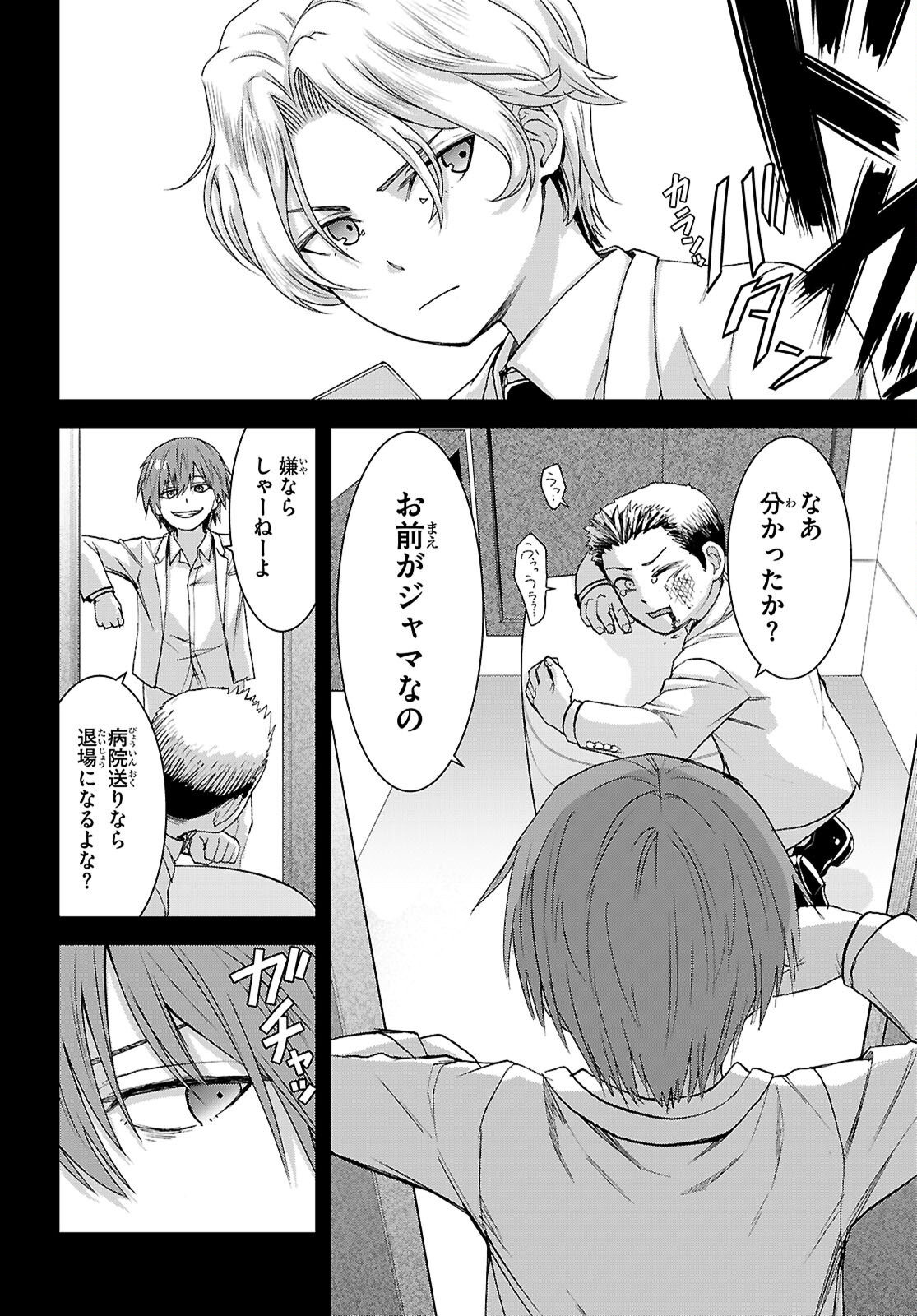 ISEKAI YURUTTO SURVIVAL SEIKATSU: GAKKOU NO MINNA TO ISEKAI NO MUJINTOU NI TENISHITAKEDO ORE DAKE RAKUSHOU DESU (MANGA) Chapter 46 - Page 4