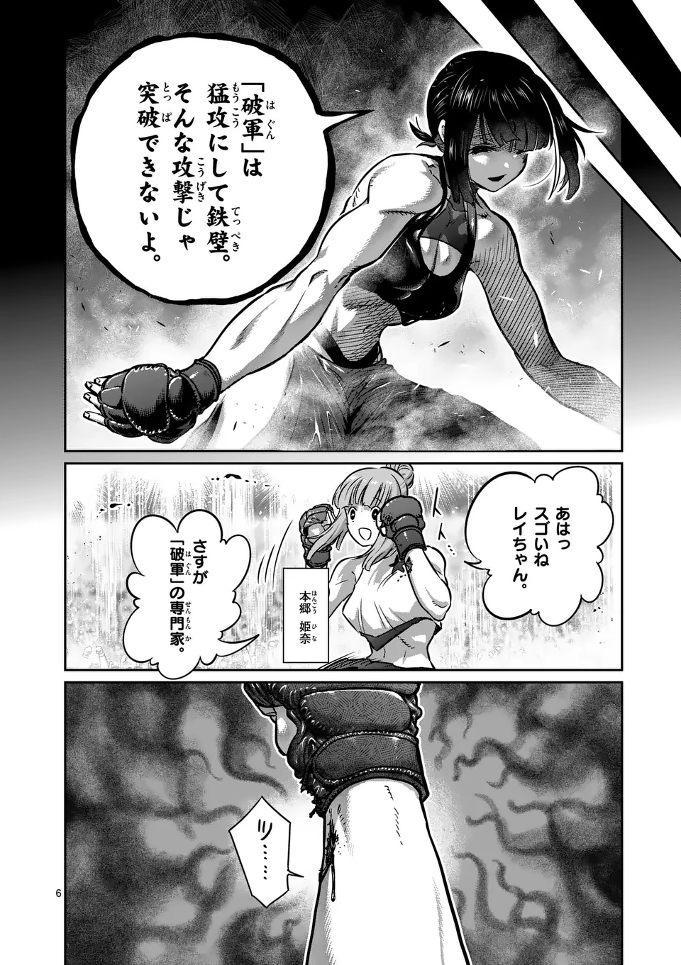 6